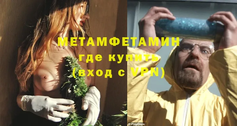 Метамфетамин витя  маркетплейс как зайти  Верхняя Тура 