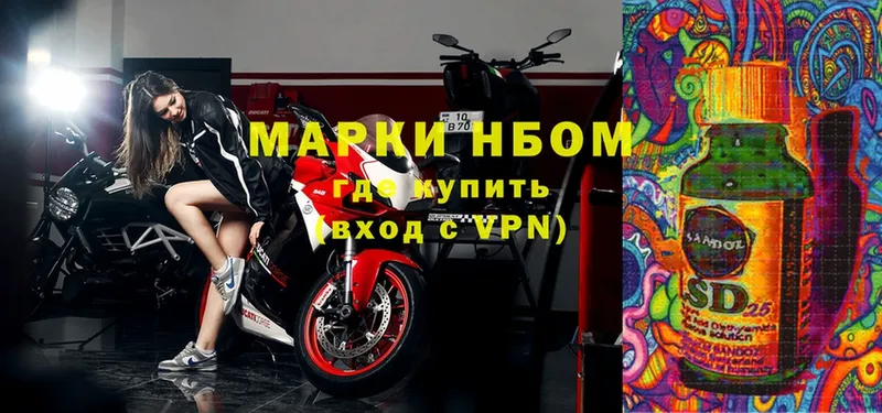 Марки 25I-NBOMe 1500мкг  Верхняя Тура 